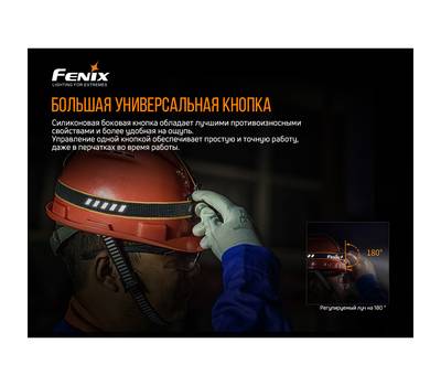 Фонарь Fenix HM61R