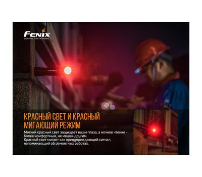 Фонарь Fenix HM61R