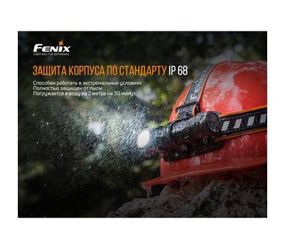 Фонарь Fenix HM61R