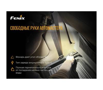 Фонарь налобный Fenix HL60RU2