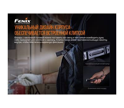 Фонарь Fenix WT25R