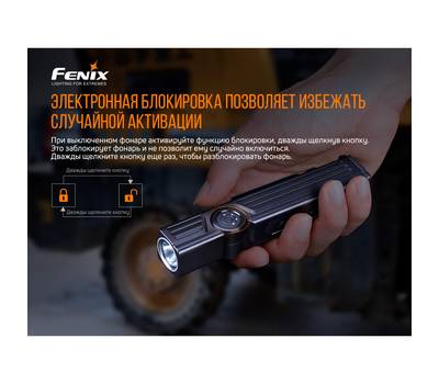 Фонарь Fenix WT25R