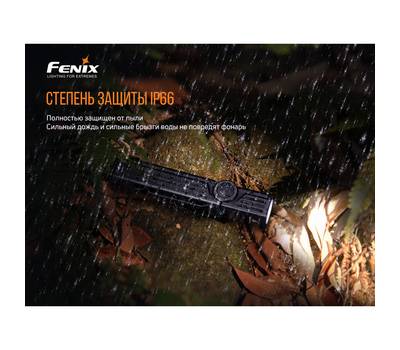 Фонарь Fenix WT25R