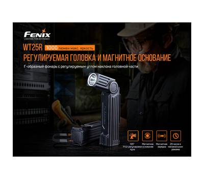 Фонарь Fenix WT25R