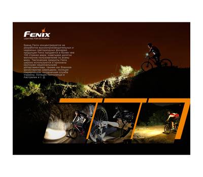 Фара велосипедная Fenix BC30V20