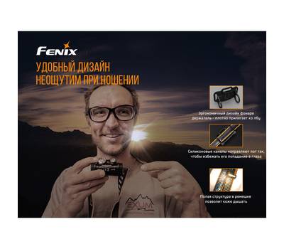 Фонарь налобный Fenix HM65R 1400 лм, аккумулятор