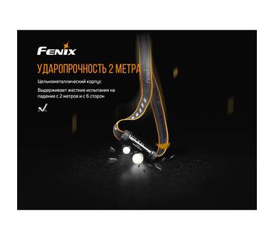 Фонарь налобный Fenix HM65R 1400 лм, аккумулятор