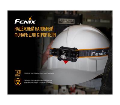 Фонарь налобный Fenix HM23 240 лм, 100 часов, 3 режима