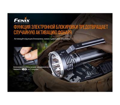 Фонарь Fenix LR80R Luminus SST70, 18000 лм