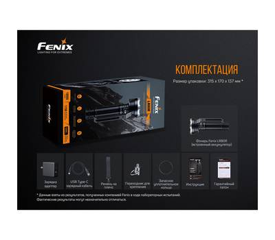 Фонарь Fenix LR80R Luminus SST70, 18000 лм