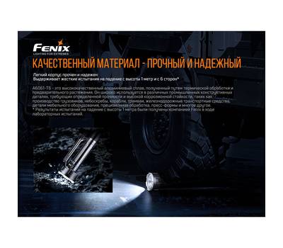 Фонарь Fenix LR80R Luminus SST70, 18000 лм