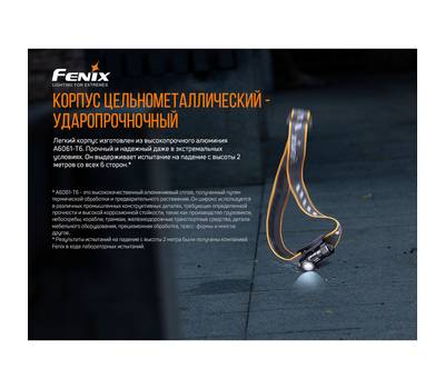 Фонарь налобный Fenix HM50RV20