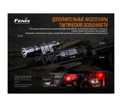 Фонарь Fenix TK16V20 Cree SST70 LED, 3100 лм