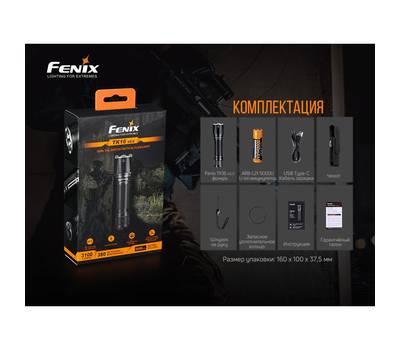 Фонарь Fenix TK16V20 Cree SST70 LED, 3100 лм