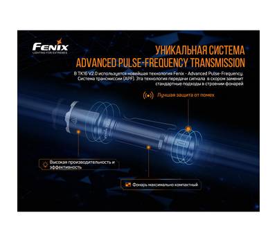 Фонарь Fenix TK16V20 Cree SST70 LED, 3100 лм