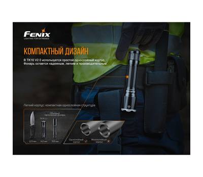 Фонарь Fenix TK16V20 Cree SST70 LED, 3100 лм