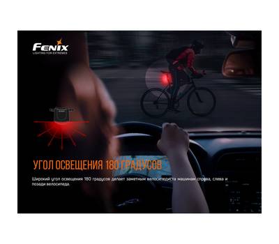 Фара велосипедная Fenix BC05RV20