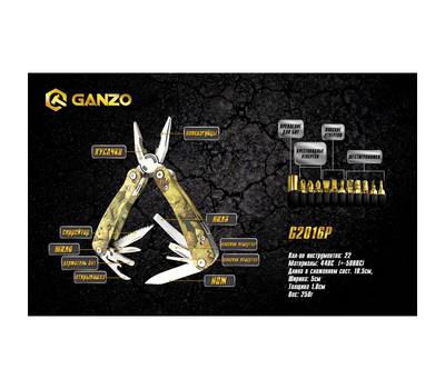 Многофункциональный инструмент Ganzo G2016-P