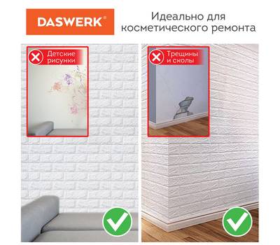 Панели для стен DASWERK 3D самоклеящиеся, "Белый кирпич", 10шт, 70х77см, DASWERK, 607988