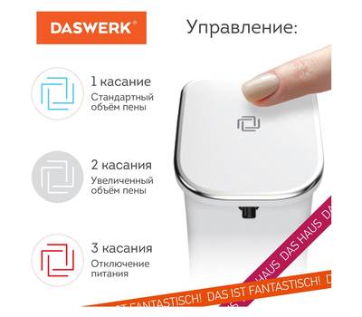 Дозатор жидкого мыла DASWERK 350 мл, 607845