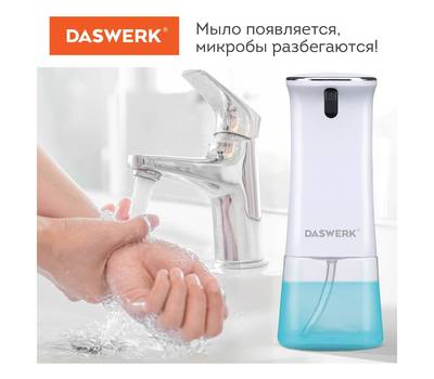 Дозатор жидкого мыла DASWERK 350 мл, 607845