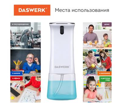 Дозатор жидкого мыла DASWERK 350 мл, 607845