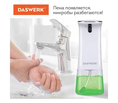 Дозатор жидкого мыла DASWERK 350 мл, 607844