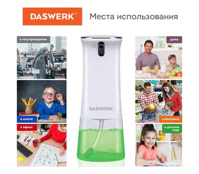 Дозатор жидкого мыла DASWERK 350 мл, 607844