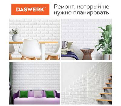 Панели для стен DASWERK "Кирпич серый гранит", 10 шт., 70х77 см, DASWERK, 607990