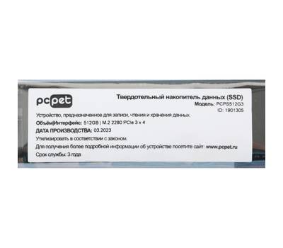 Накопитель SSD PC PET PCPS512G3