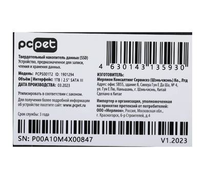 Накопитель SSD PC PET PCPS001T2