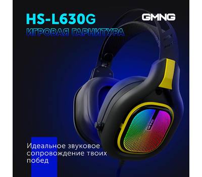 Гарнитура GMNG HS-L630G