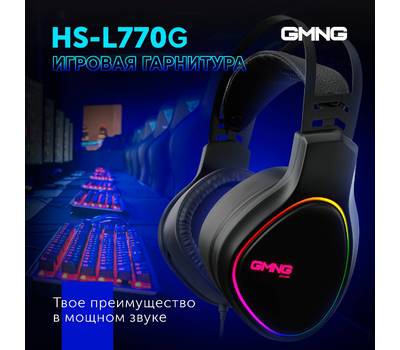 Гарнитура GMNG HS-L770G