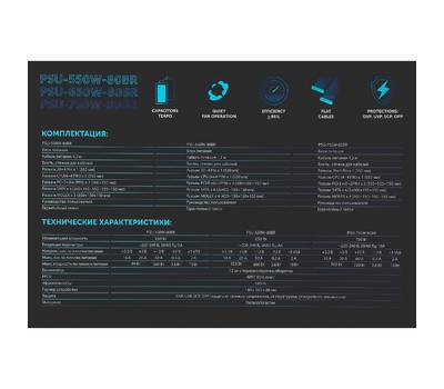 Блок питания GMNG PSU-550W-80BR