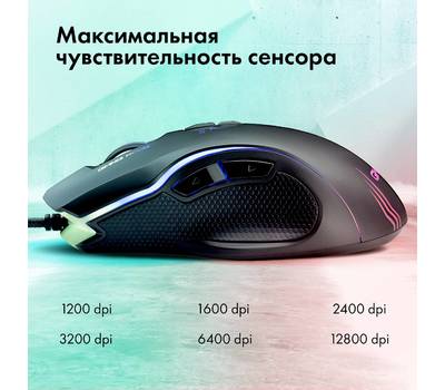 Компьютерная мышь GMNG 930GM