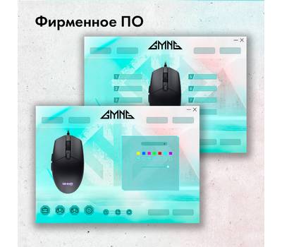 Компьютерная мышь GMNG XM002