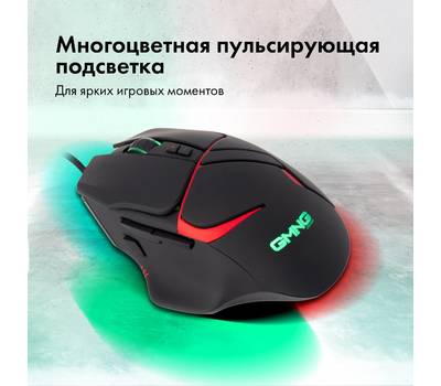 Компьютерная мышь GMNG 705GM