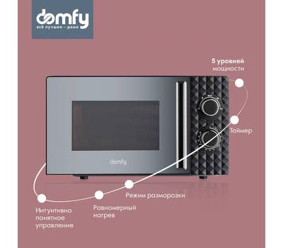 Микроволновая печь DOMFY DSB-MW102, 700Вт, 20л, черный