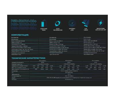 Блок питания GMNG PSU-500W-80+