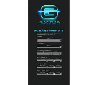 Блок питания GMNG PSU-700W-80+