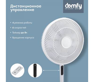 Вентилятор бытовой DOMFY DCW-F-40PE-1