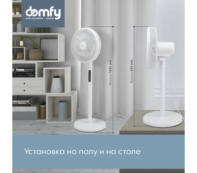 Вентилятор бытовой DOMFY DCW-F-40PE-1