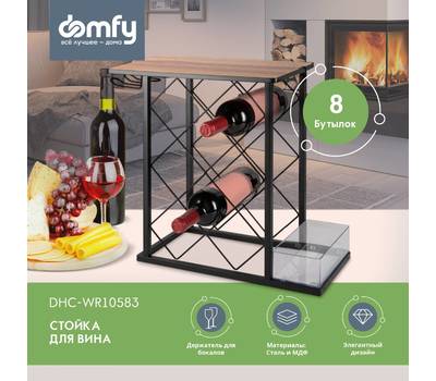 Подставка под бутылку DOMFY DHC-WR10583