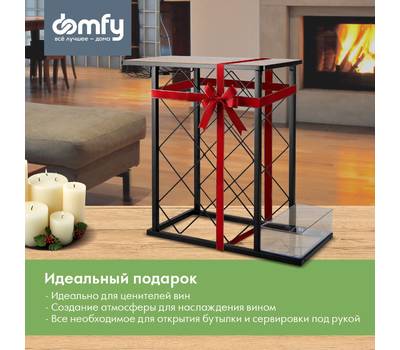 Подставка под бутылку DOMFY DHC-WR10583