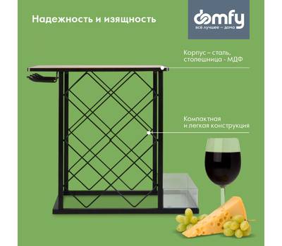 Подставка под бутылку DOMFY DHC-WR10583