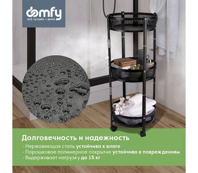 Этажерка DOMFY DHC-FC30862