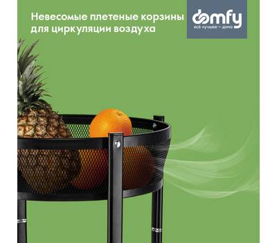 Этажерка DOMFY DHC-FC30862