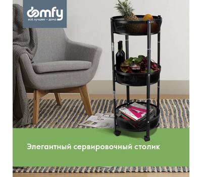 Этажерка DOMFY DHC-FC30862