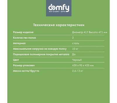 Стол для компьютера DOMFY DHC-ST30862