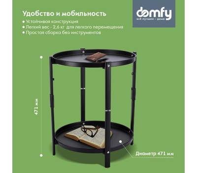 Стол для компьютера DOMFY DHC-ST30862